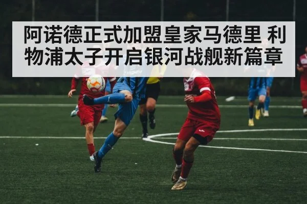 soccer player passing ball