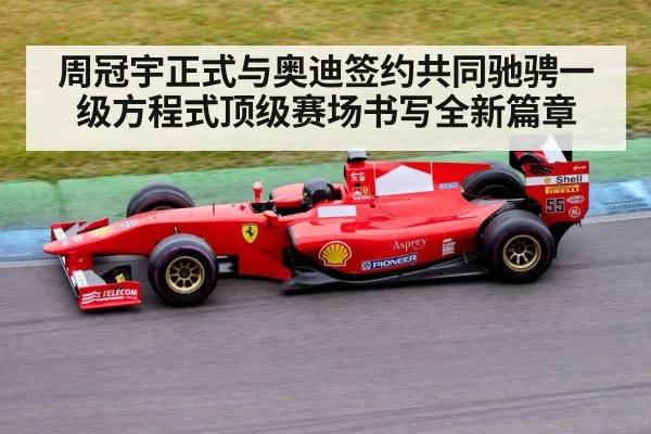Formula 1 race track